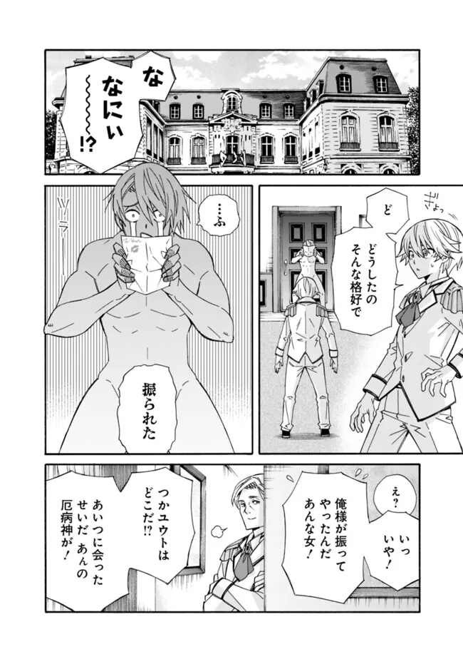 Isekai Saikou no Kizoku, Harem o Fuyasu Hodo Tsuyoku Naru Chap 30 - Next Chap 31