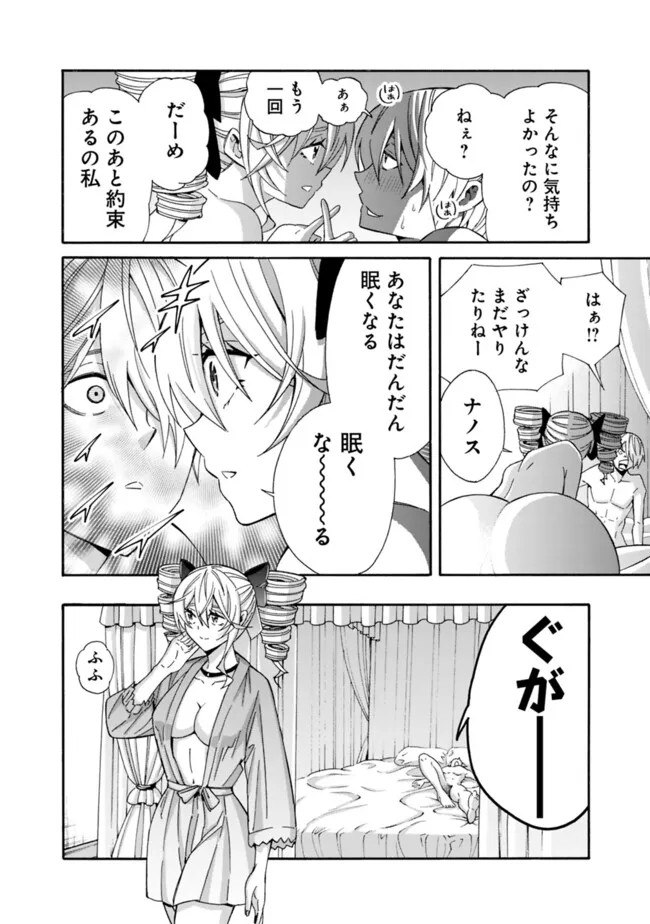 Isekai Saikou no Kizoku, Harem o Fuyasu Hodo Tsuyoku Naru Chap 30 - Next Chap 31