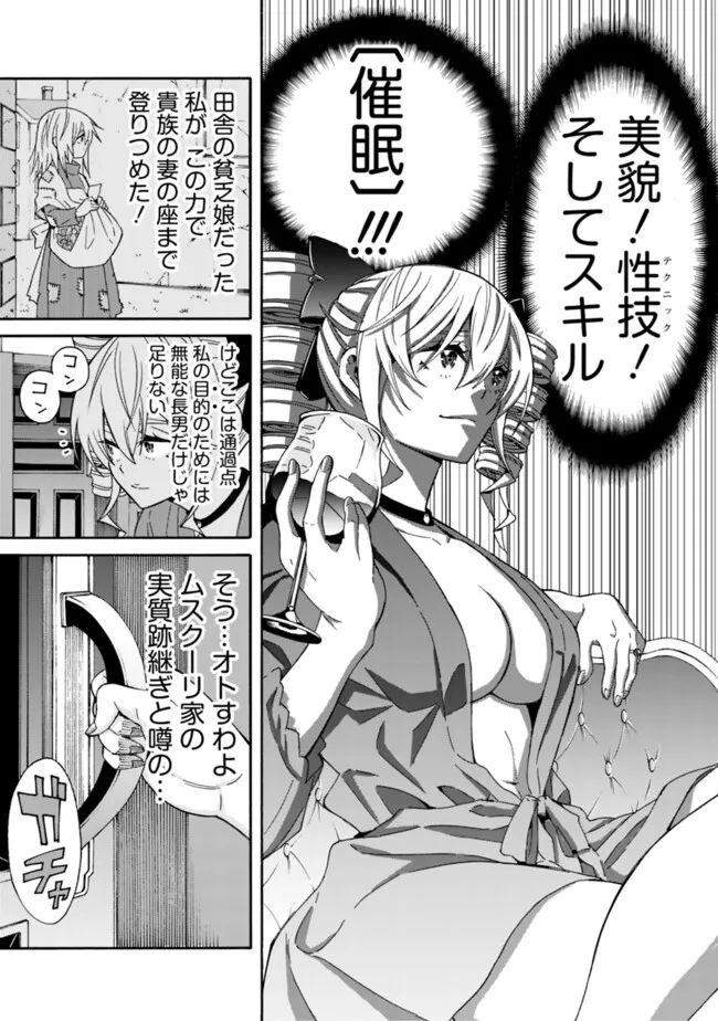 Isekai Saikou no Kizoku, Harem o Fuyasu Hodo Tsuyoku Naru Chap 30 - Next Chap 31