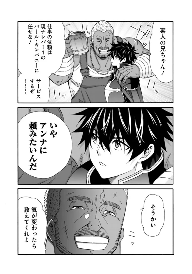 Isekai Saikou no Kizoku, Harem o Fuyasu Hodo Tsuyoku Naru Chap 31 - Next Chap 32