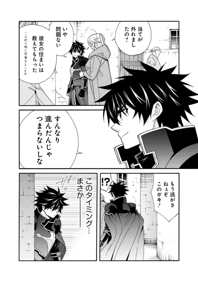 Isekai Saikou no Kizoku, Harem o Fuyasu Hodo Tsuyoku Naru Chap 31 - Next Chap 32