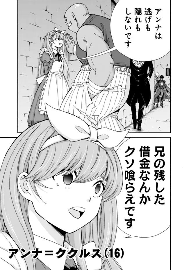 Isekai Saikou no Kizoku, Harem o Fuyasu Hodo Tsuyoku Naru Chap 31 - Next Chap 32