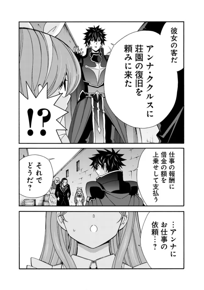 Isekai Saikou no Kizoku, Harem o Fuyasu Hodo Tsuyoku Naru Chap 31 - Next Chap 32