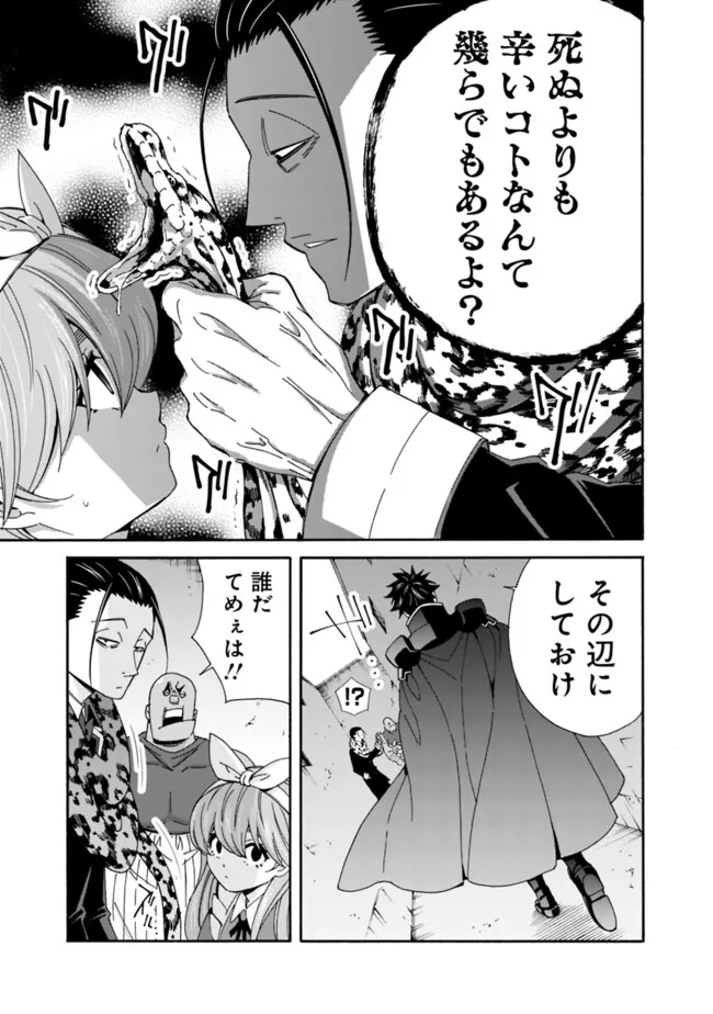 Isekai Saikou no Kizoku, Harem o Fuyasu Hodo Tsuyoku Naru Chap 31 - Next Chap 32