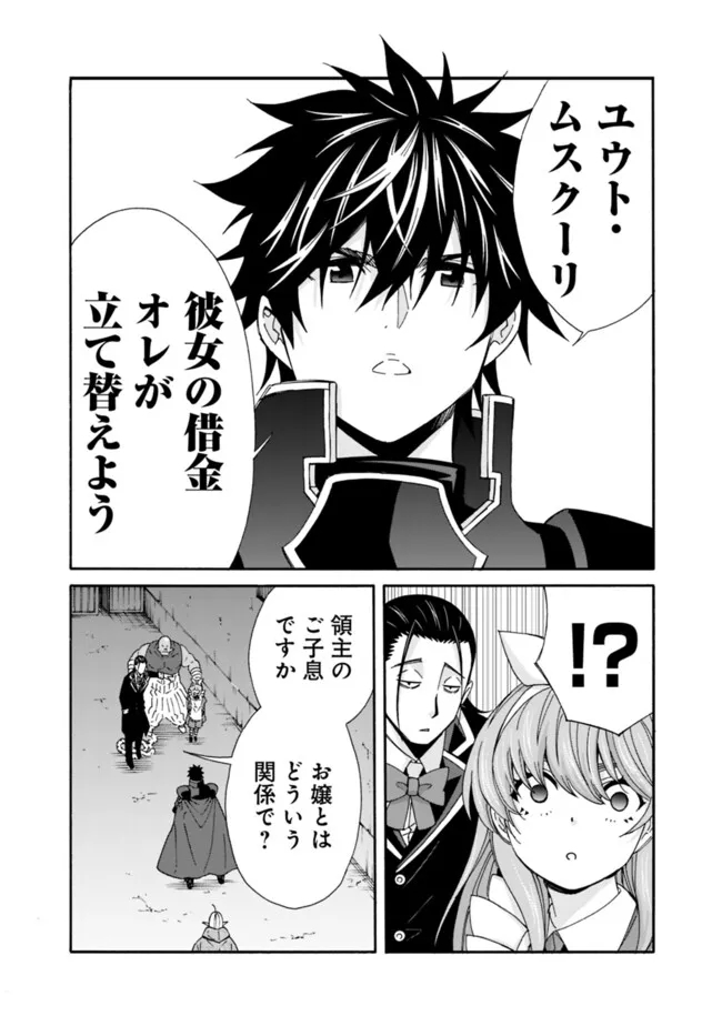 Isekai Saikou no Kizoku, Harem o Fuyasu Hodo Tsuyoku Naru Chap 31 - Next Chap 32