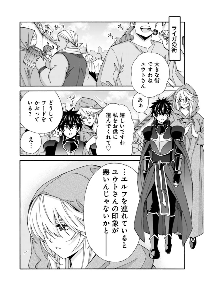 Isekai Saikou no Kizoku, Harem o Fuyasu Hodo Tsuyoku Naru Chap 31 - Next Chap 32