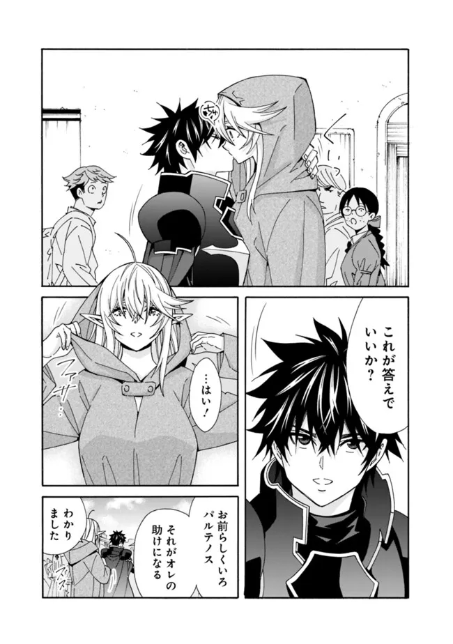 Isekai Saikou no Kizoku, Harem o Fuyasu Hodo Tsuyoku Naru Chap 31 - Next Chap 32