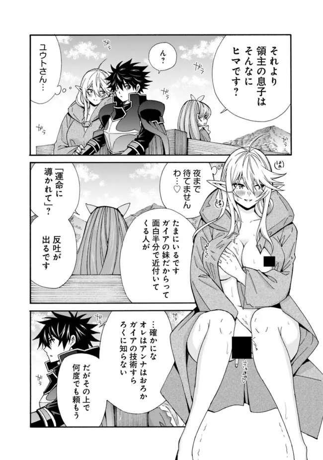 Isekai Saikou no Kizoku, Harem o Fuyasu Hodo Tsuyoku Naru Chap 32 - Next Chap 33