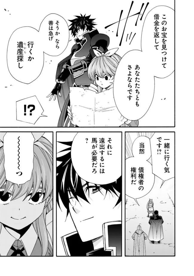 Isekai Saikou no Kizoku, Harem o Fuyasu Hodo Tsuyoku Naru Chap 32 - Next Chap 33