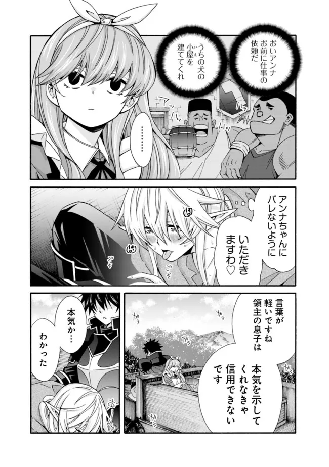 Isekai Saikou no Kizoku, Harem o Fuyasu Hodo Tsuyoku Naru Chap 32 - Next Chap 33