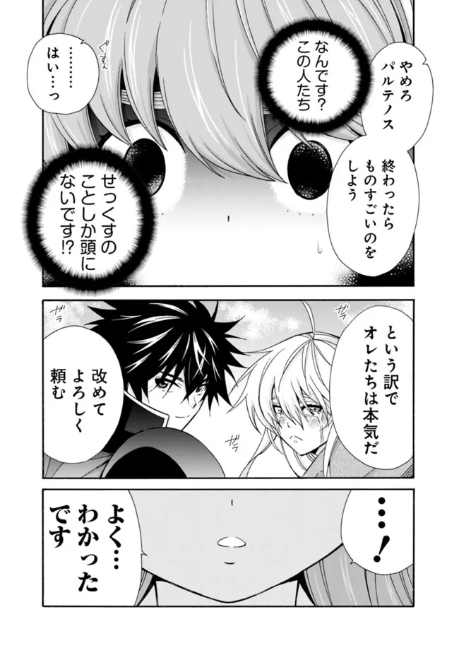 Isekai Saikou no Kizoku, Harem o Fuyasu Hodo Tsuyoku Naru Chap 32 - Next Chap 33