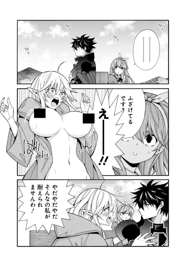 Isekai Saikou no Kizoku, Harem o Fuyasu Hodo Tsuyoku Naru Chap 32 - Next Chap 33