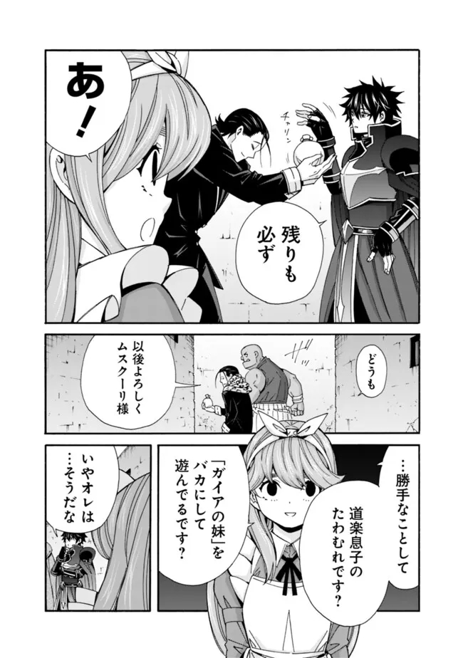 Isekai Saikou no Kizoku, Harem o Fuyasu Hodo Tsuyoku Naru Chap 32 - Next Chap 33