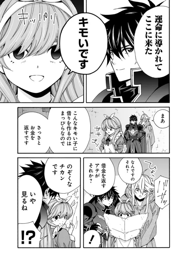 Isekai Saikou no Kizoku, Harem o Fuyasu Hodo Tsuyoku Naru Chap 32 - Next Chap 33