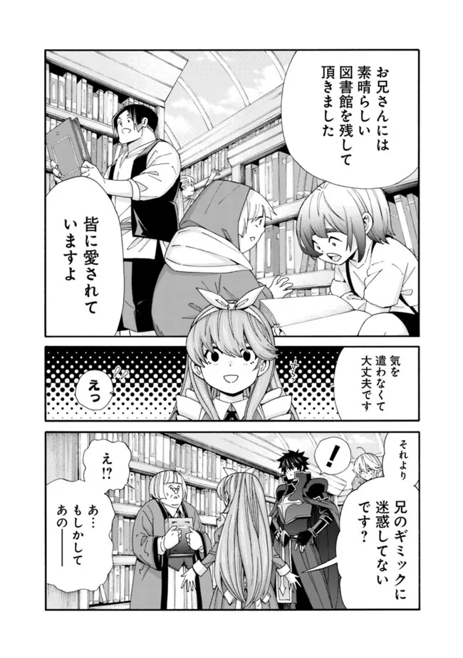 Isekai Saikou no Kizoku, Harem o Fuyasu Hodo Tsuyoku Naru Chap 33 - Next Chap 34