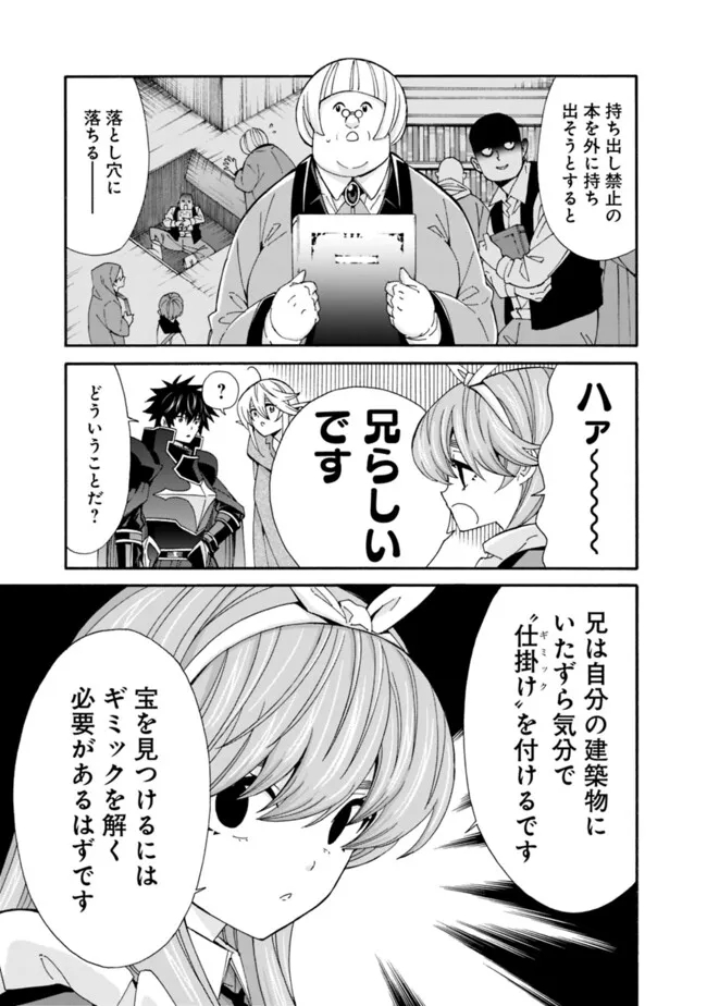 Isekai Saikou no Kizoku, Harem o Fuyasu Hodo Tsuyoku Naru Chap 33 - Next Chap 34