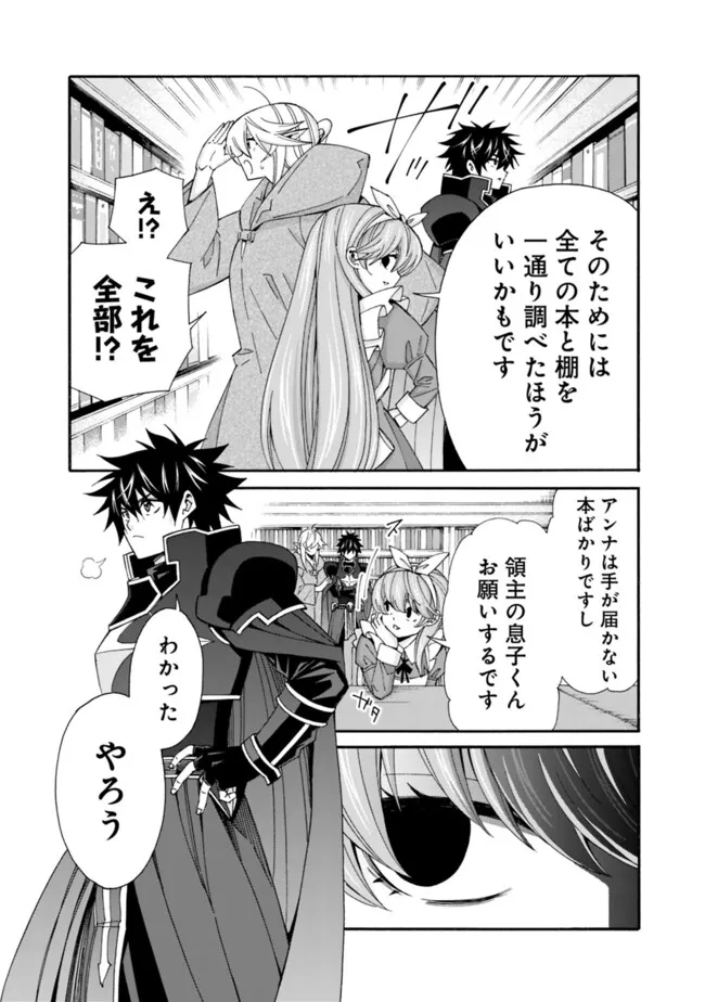 Isekai Saikou no Kizoku, Harem o Fuyasu Hodo Tsuyoku Naru Chap 33 - Next Chap 34