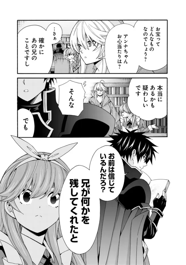 Isekai Saikou no Kizoku, Harem o Fuyasu Hodo Tsuyoku Naru Chap 33 - Next Chap 34