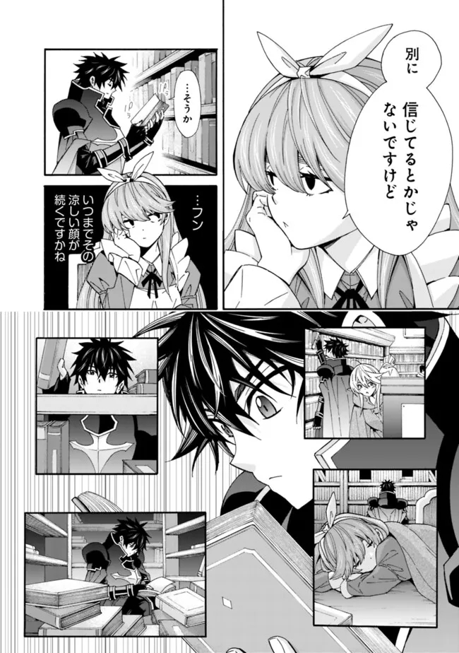 Isekai Saikou no Kizoku, Harem o Fuyasu Hodo Tsuyoku Naru Chap 33 - Next Chap 34