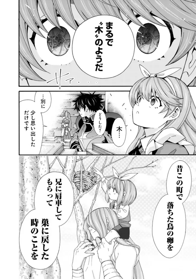 Isekai Saikou no Kizoku, Harem o Fuyasu Hodo Tsuyoku Naru Chap 33 - Next Chap 34