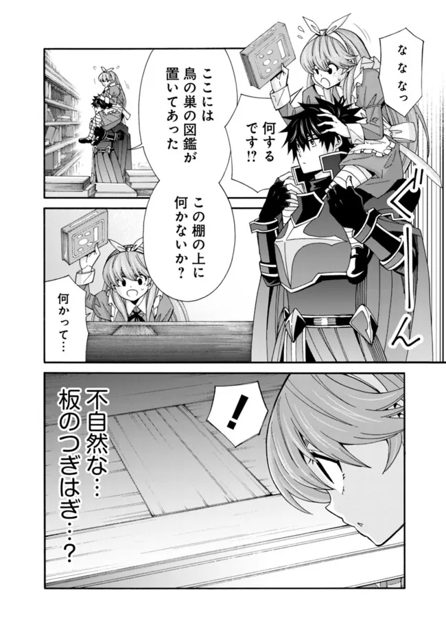 Isekai Saikou no Kizoku, Harem o Fuyasu Hodo Tsuyoku Naru Chap 33 - Next Chap 34