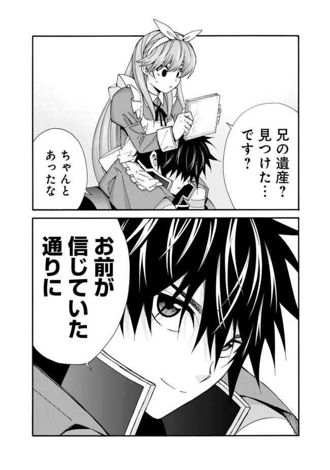 Isekai Saikou no Kizoku, Harem o Fuyasu Hodo Tsuyoku Naru Chap 33 - Next Chap 34