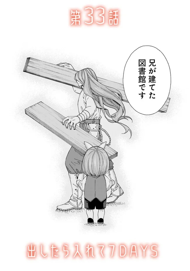 Isekai Saikou no Kizoku, Harem o Fuyasu Hodo Tsuyoku Naru Chap 33 - Next Chap 34