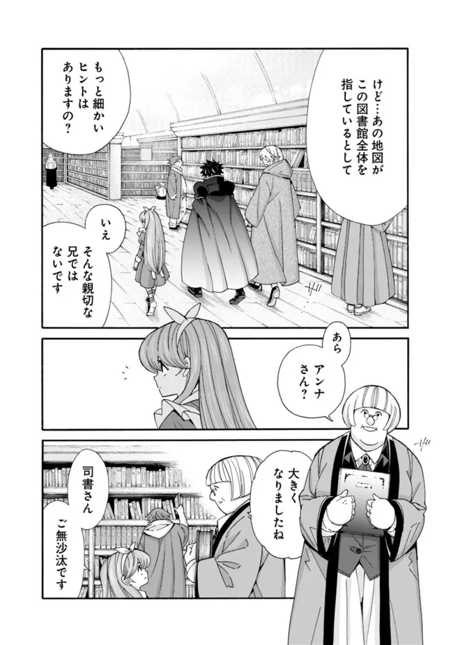 Isekai Saikou no Kizoku, Harem o Fuyasu Hodo Tsuyoku Naru Chap 33 - Next Chap 34