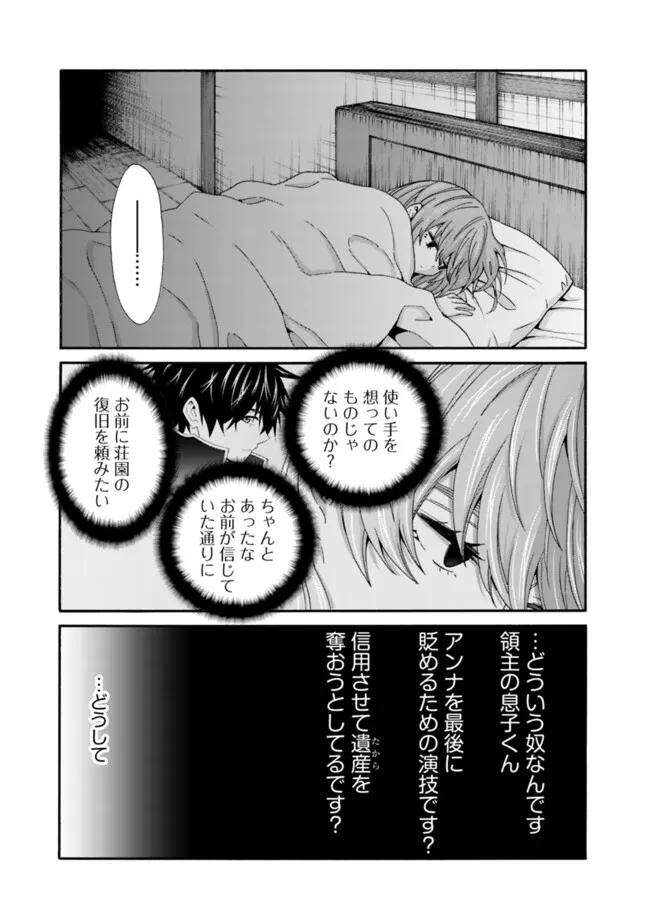 Isekai Saikou no Kizoku, Harem o Fuyasu Hodo Tsuyoku Naru Chap 34 - Next Chap 35