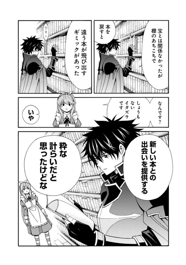 Isekai Saikou no Kizoku, Harem o Fuyasu Hodo Tsuyoku Naru Chap 34 - Next Chap 35