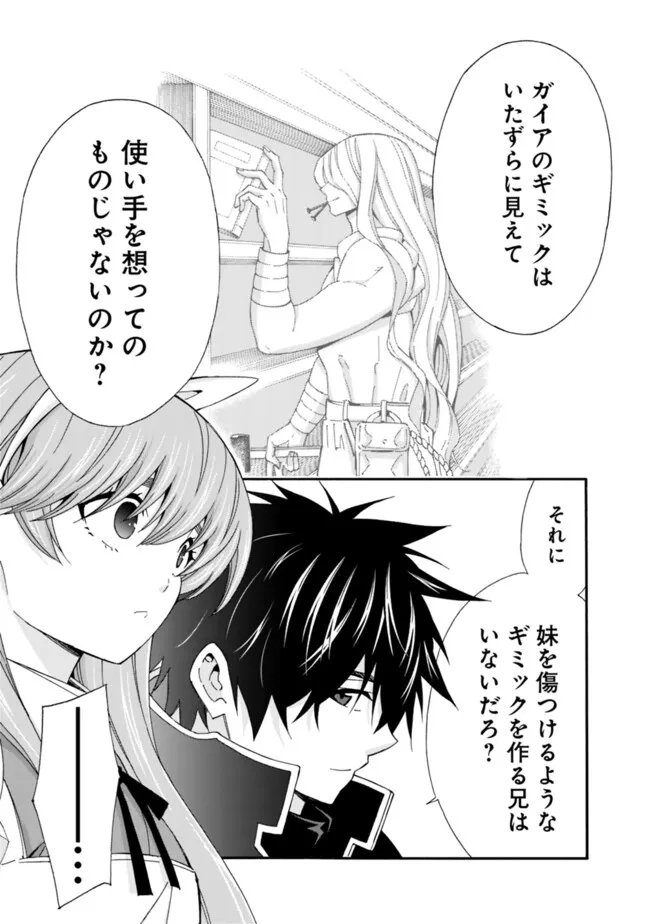 Isekai Saikou no Kizoku, Harem o Fuyasu Hodo Tsuyoku Naru Chap 34 - Next Chap 35