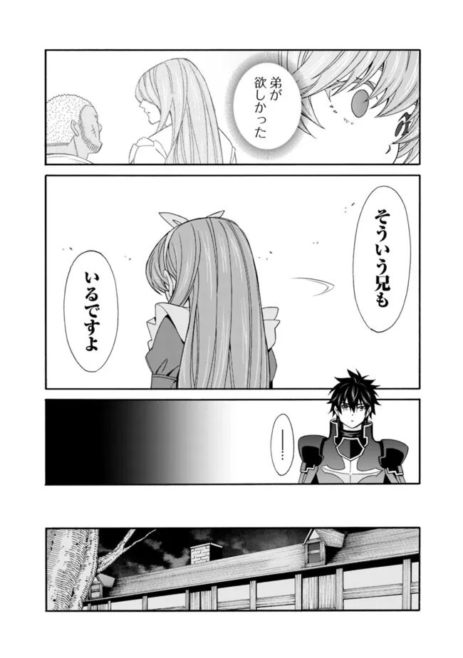 Isekai Saikou no Kizoku, Harem o Fuyasu Hodo Tsuyoku Naru Chap 34 - Next Chap 35