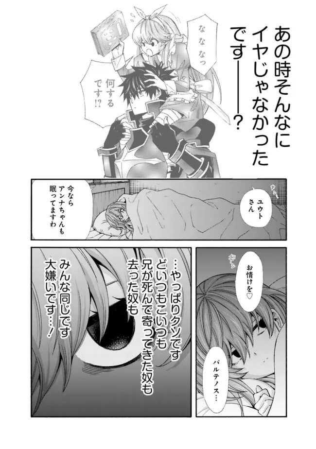 Isekai Saikou no Kizoku, Harem o Fuyasu Hodo Tsuyoku Naru Chap 34 - Next Chap 35