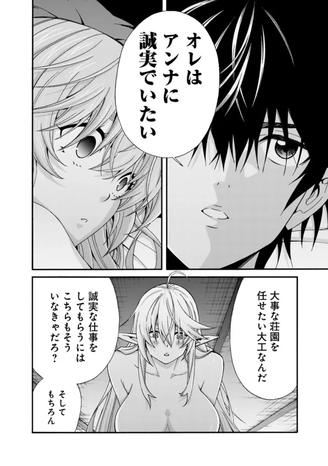 Isekai Saikou no Kizoku, Harem o Fuyasu Hodo Tsuyoku Naru Chap 34 - Next Chap 35