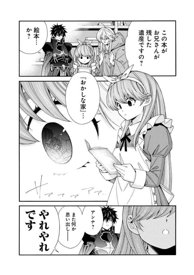 Isekai Saikou no Kizoku, Harem o Fuyasu Hodo Tsuyoku Naru Chap 34 - Next Chap 35