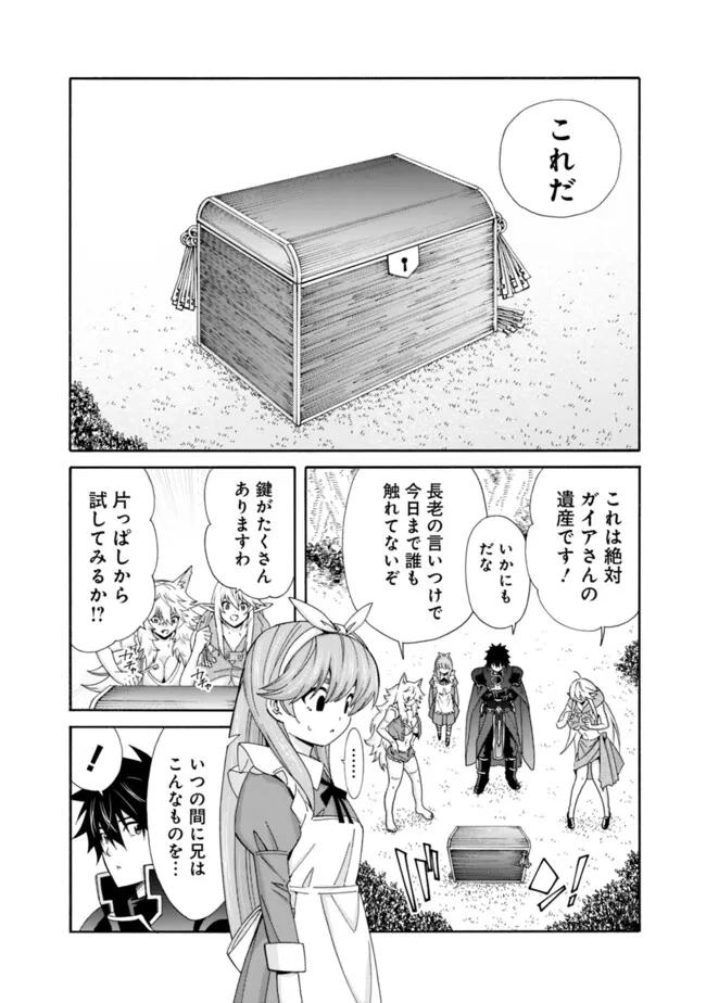 Isekai Saikou no Kizoku, Harem o Fuyasu Hodo Tsuyoku Naru Chap 35 - Next Chap 36