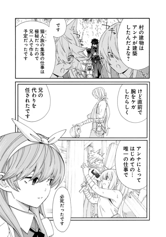 Isekai Saikou no Kizoku, Harem o Fuyasu Hodo Tsuyoku Naru Chap 35 - Next Chap 36