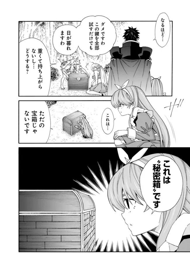 Isekai Saikou no Kizoku, Harem o Fuyasu Hodo Tsuyoku Naru Chap 35 - Next Chap 36