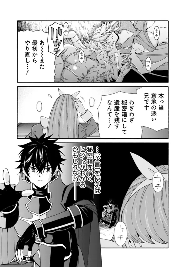 Isekai Saikou no Kizoku, Harem o Fuyasu Hodo Tsuyoku Naru Chap 35 - Next Chap 36