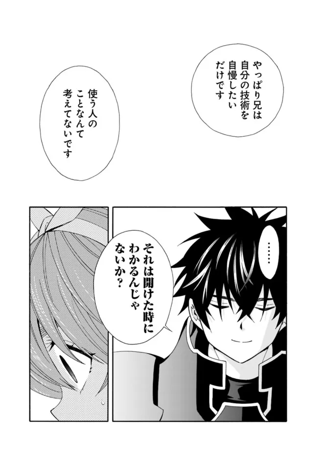 Isekai Saikou no Kizoku, Harem o Fuyasu Hodo Tsuyoku Naru Chap 35 - Next Chap 36