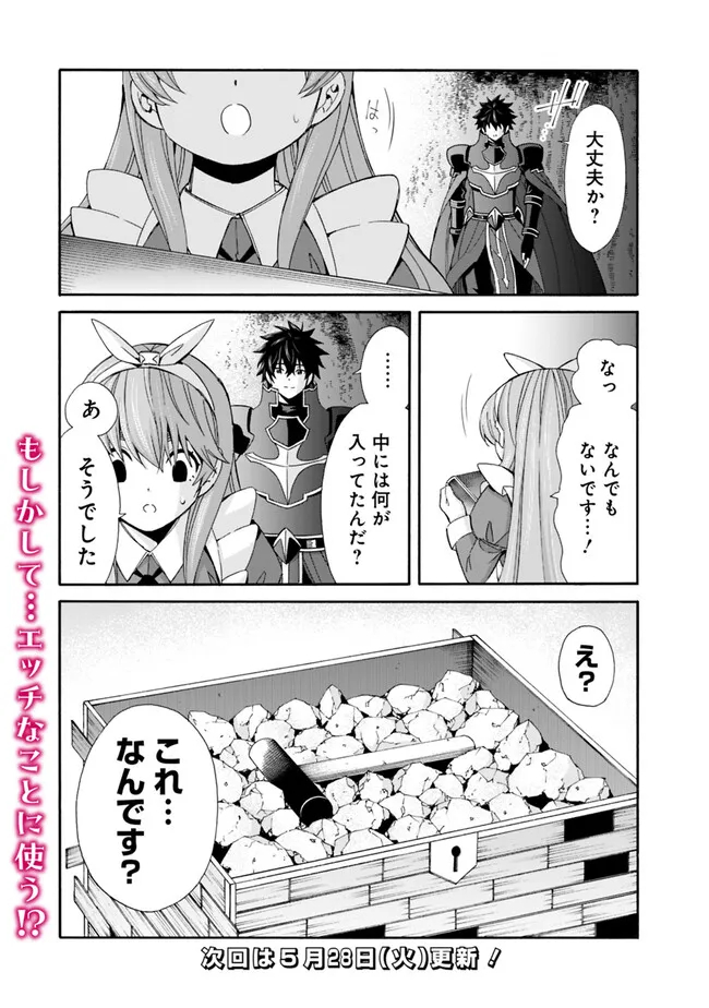 Isekai Saikou no Kizoku, Harem o Fuyasu Hodo Tsuyoku Naru Chap 35 - Next Chap 36