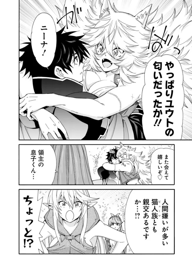 Isekai Saikou no Kizoku, Harem o Fuyasu Hodo Tsuyoku Naru Chap 35 - Next Chap 36