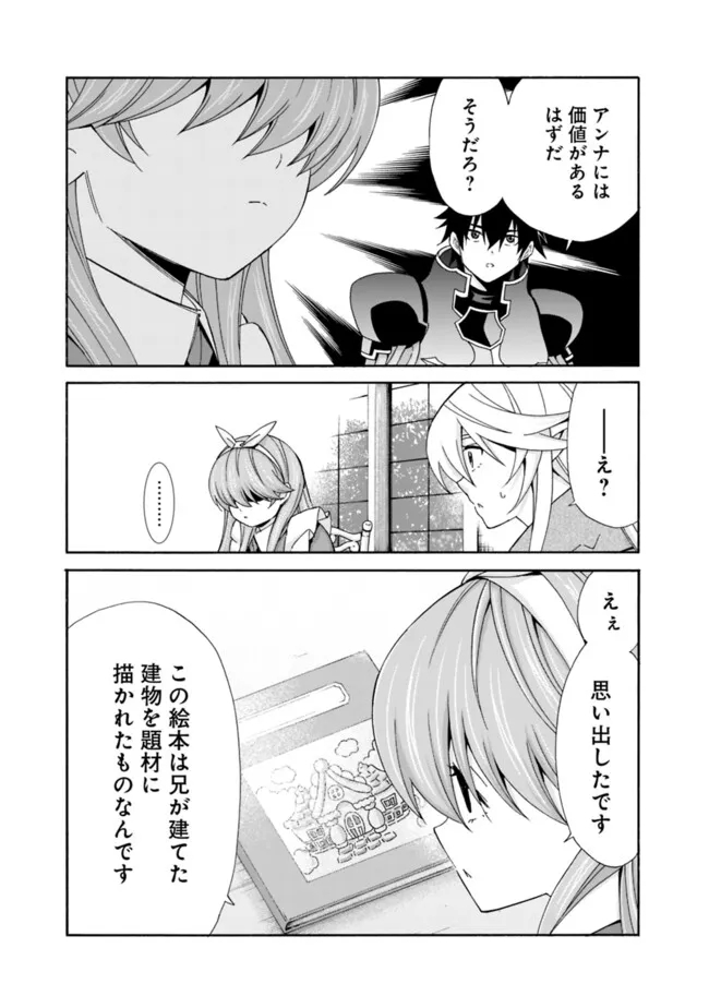 Isekai Saikou no Kizoku, Harem o Fuyasu Hodo Tsuyoku Naru Chap 36 - Next Chap 37