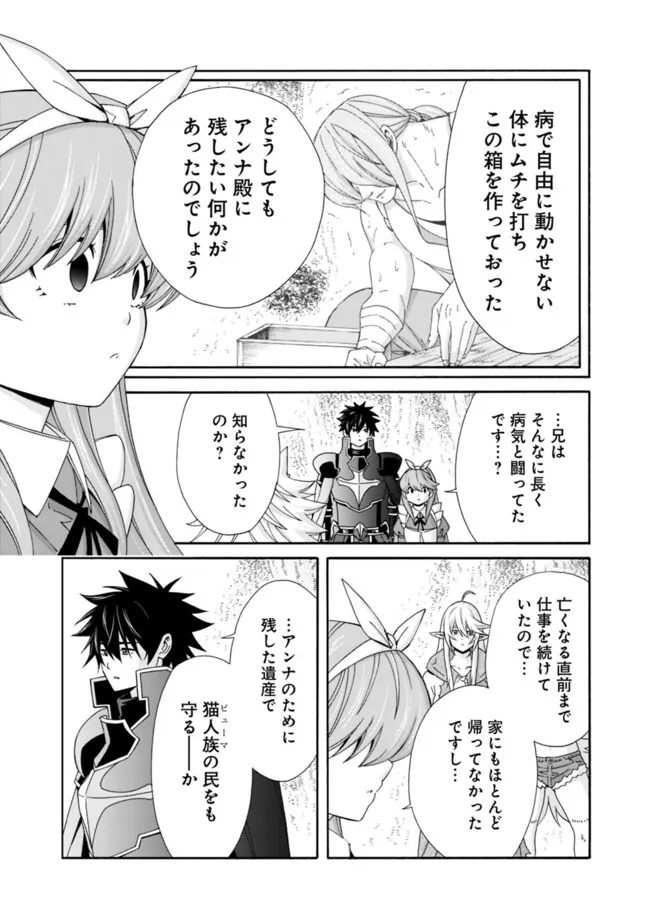 Isekai Saikou no Kizoku, Harem o Fuyasu Hodo Tsuyoku Naru Chap 36 - Next Chap 37