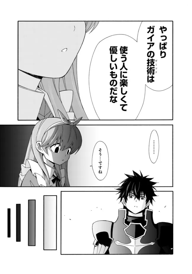 Isekai Saikou no Kizoku, Harem o Fuyasu Hodo Tsuyoku Naru Chap 36 - Next Chap 37