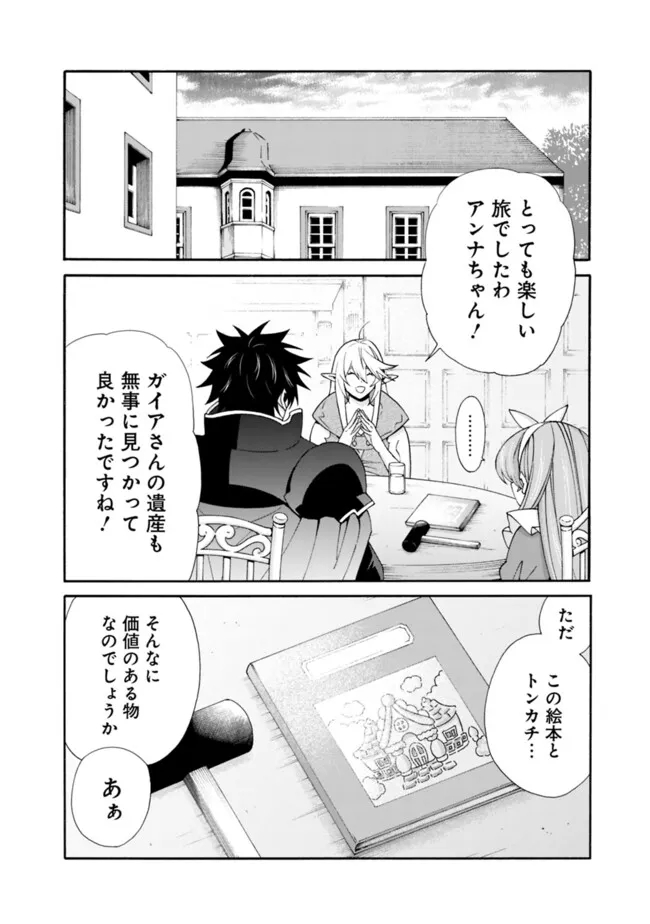 Isekai Saikou no Kizoku, Harem o Fuyasu Hodo Tsuyoku Naru Chap 36 - Next Chap 37