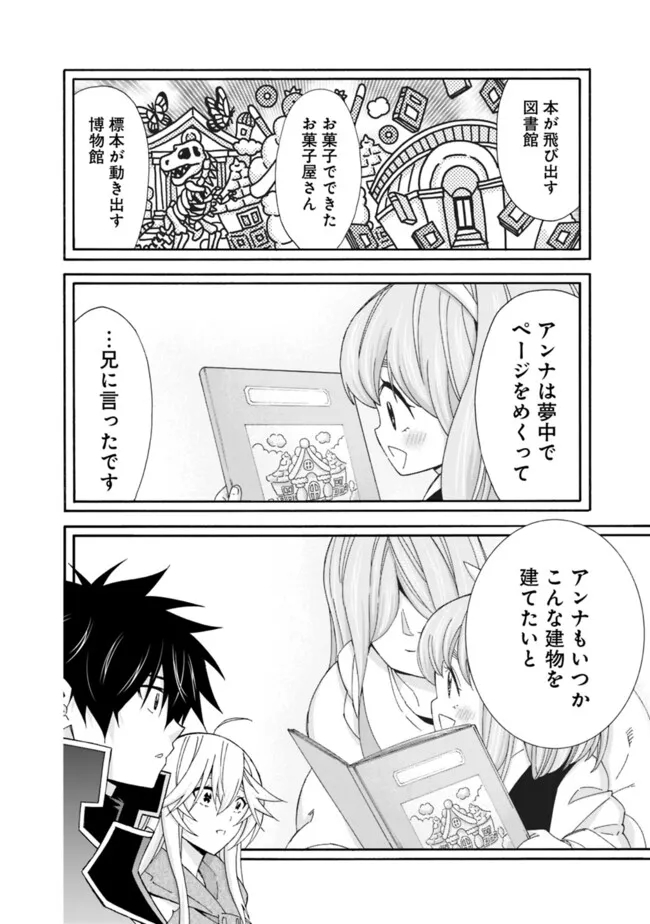 Isekai Saikou no Kizoku, Harem o Fuyasu Hodo Tsuyoku Naru Chap 36 - Next Chap 37