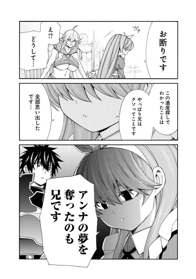 Isekai Saikou no Kizoku, Harem o Fuyasu Hodo Tsuyoku Naru Chap 36 - Next Chap 37