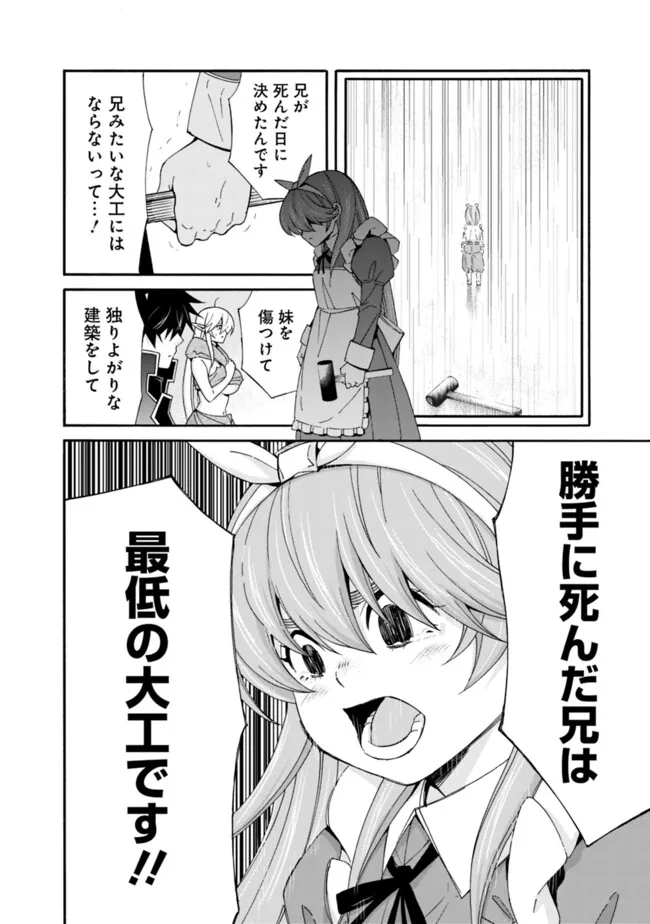 Isekai Saikou no Kizoku, Harem o Fuyasu Hodo Tsuyoku Naru Chap 36 - Next Chap 37