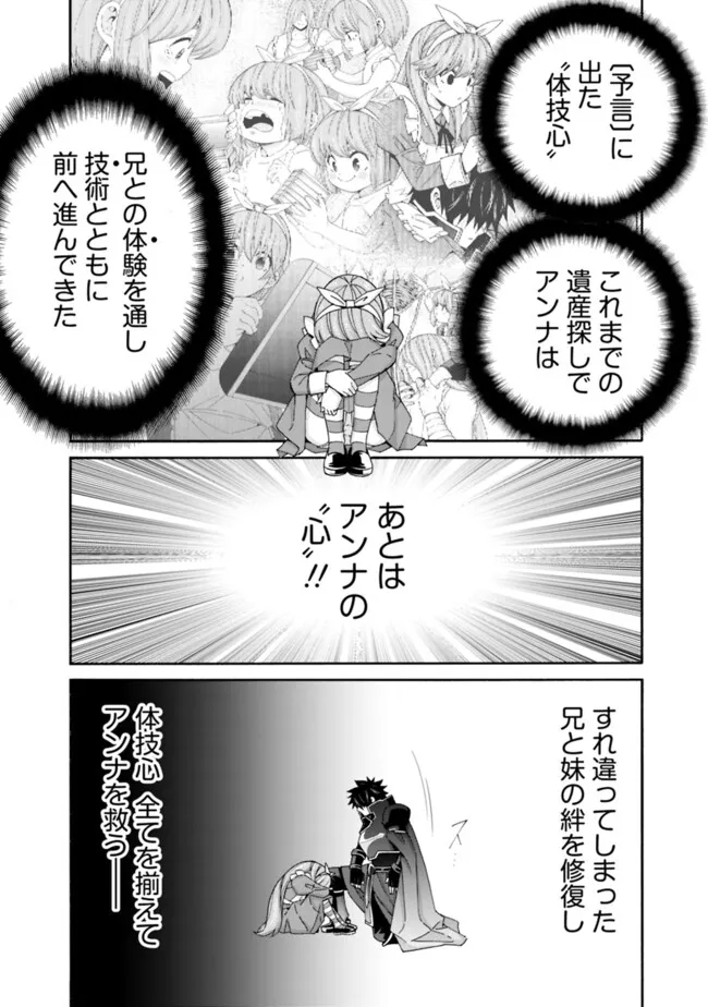 Isekai Saikou no Kizoku, Harem o Fuyasu Hodo Tsuyoku Naru Chap 36 - Next Chap 37